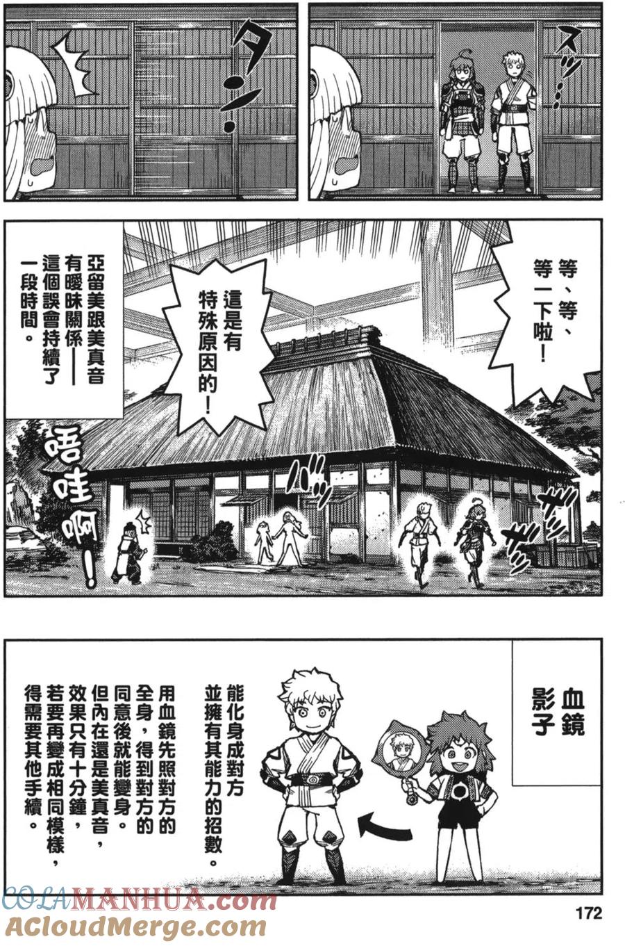 第173页