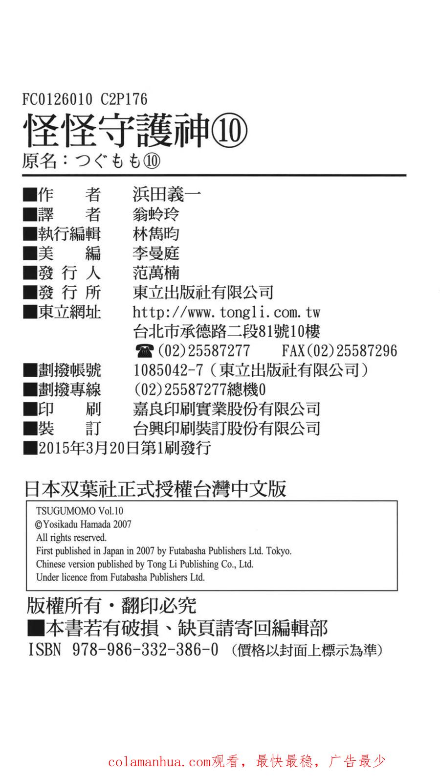 第179页