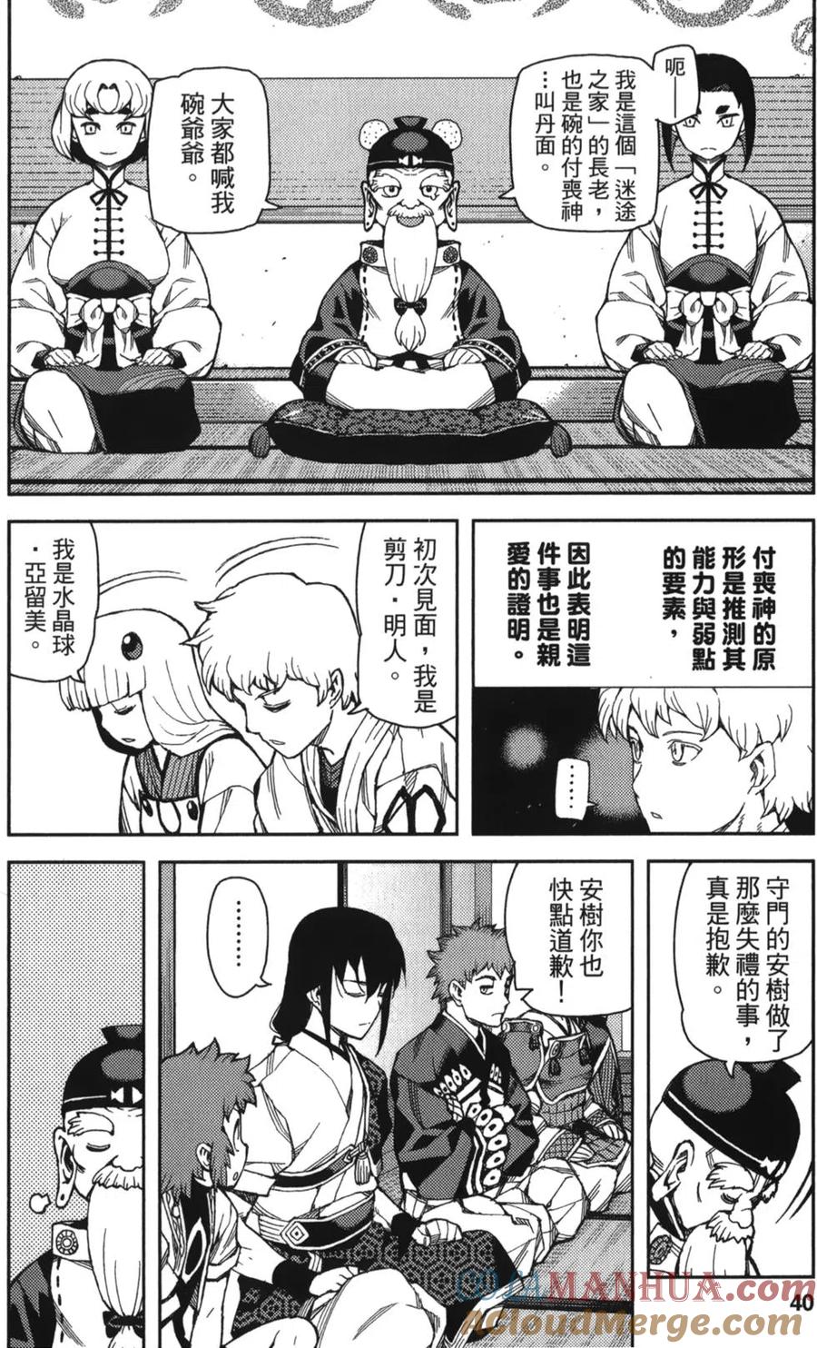 第41页