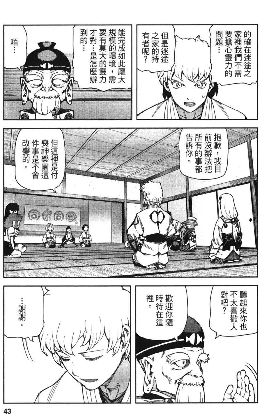第44页