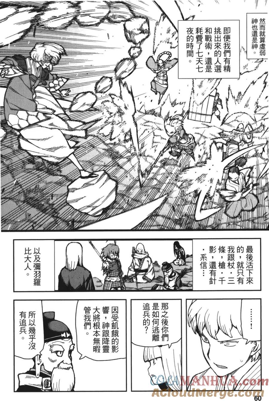 第61页