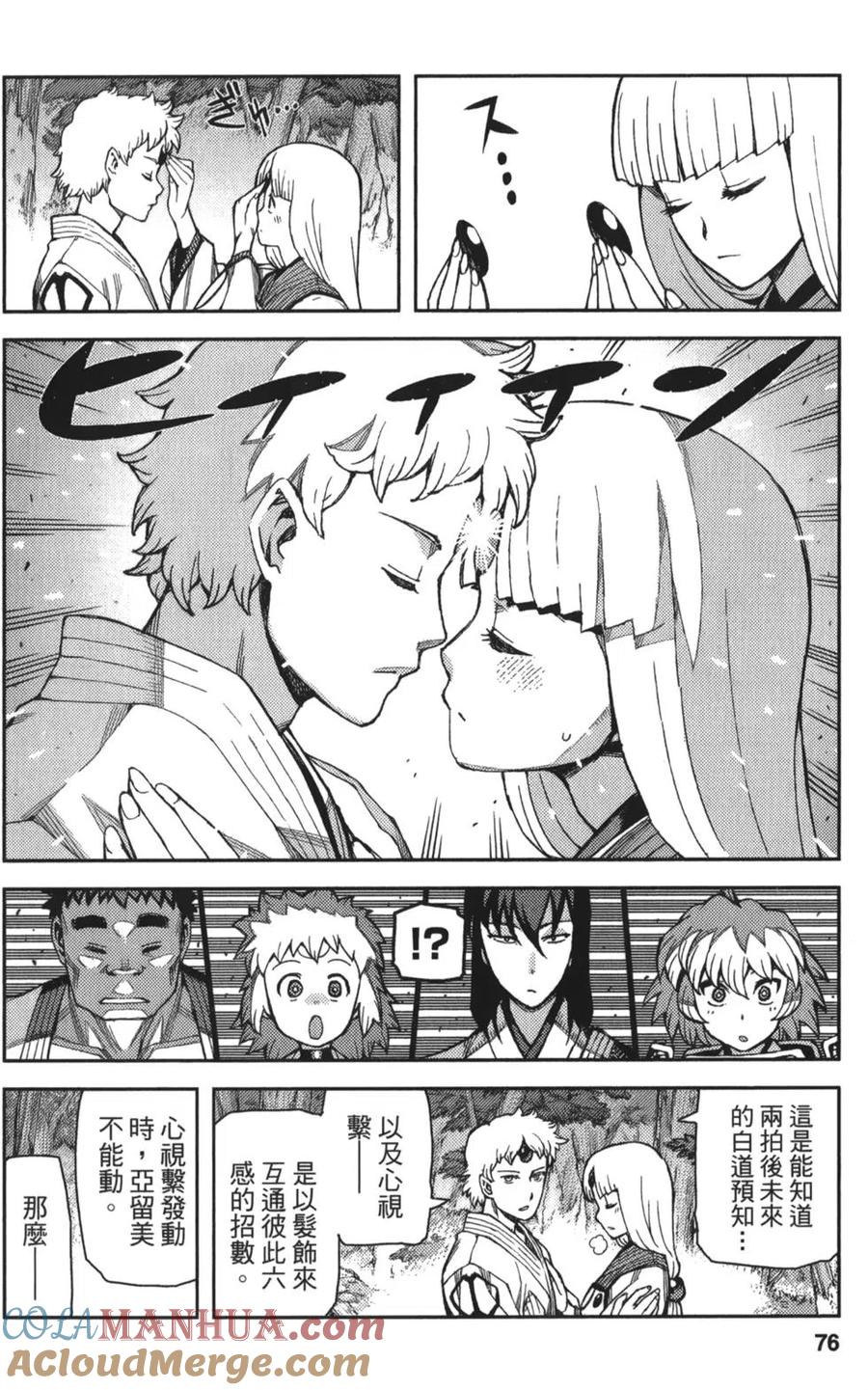第77页