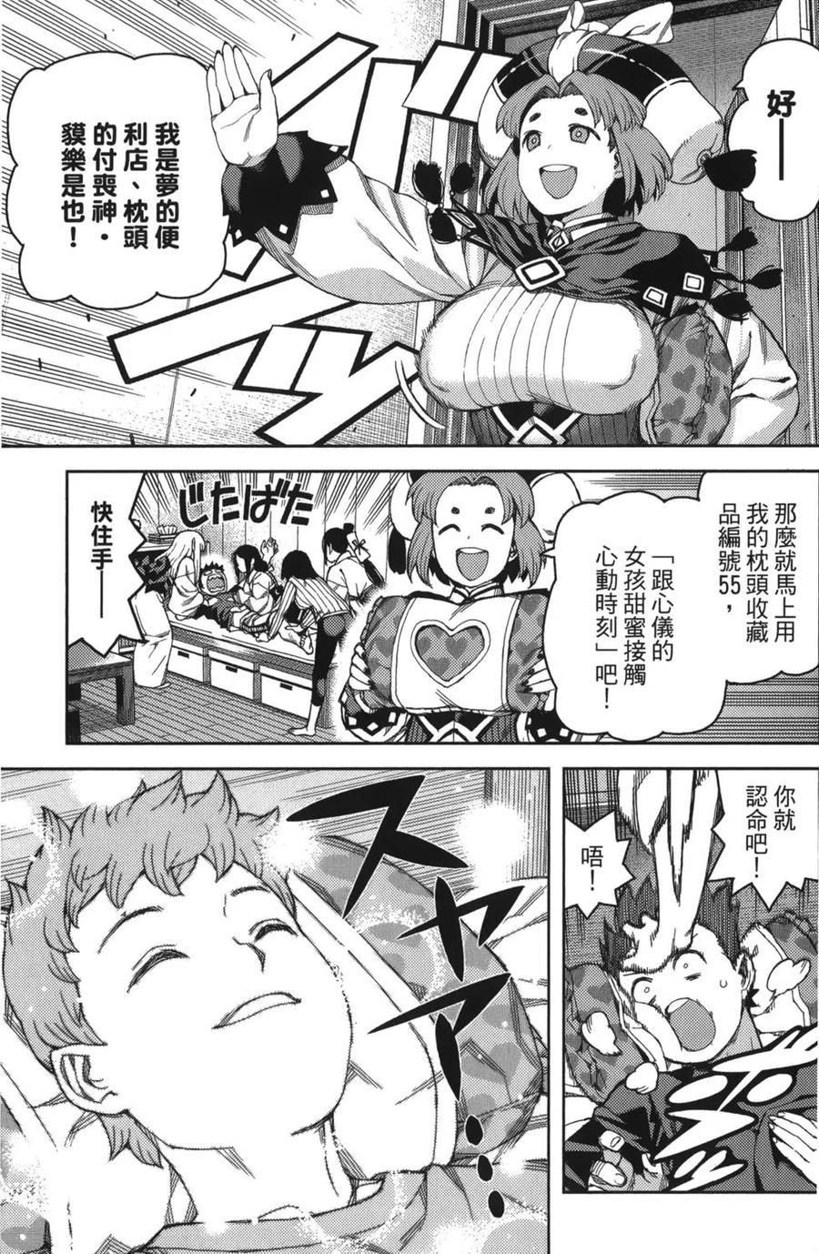 第106页