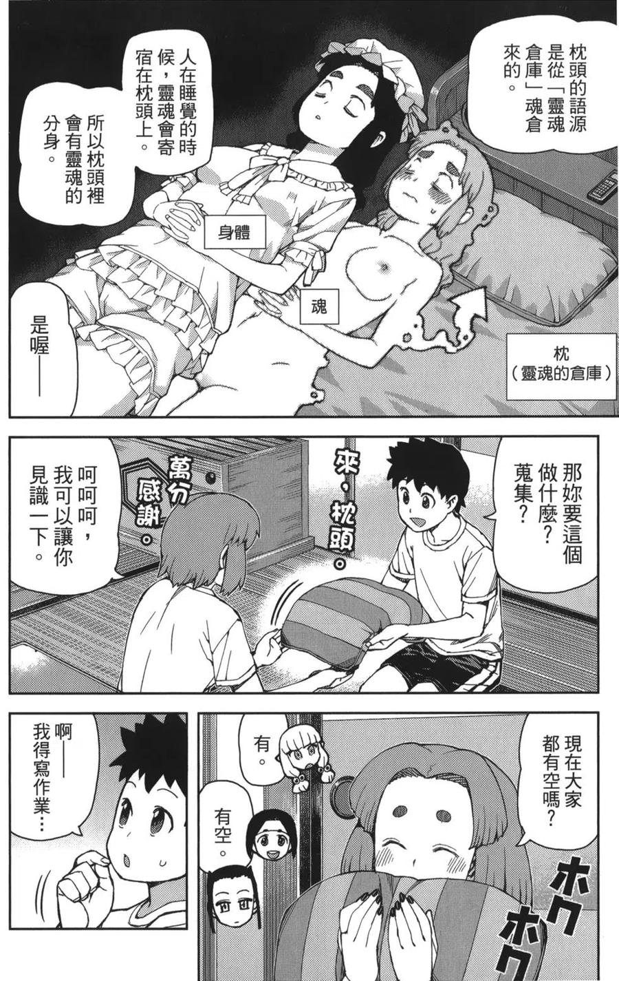 第51页