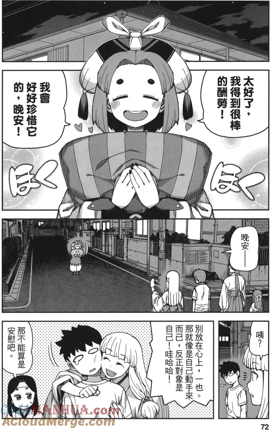 第73页