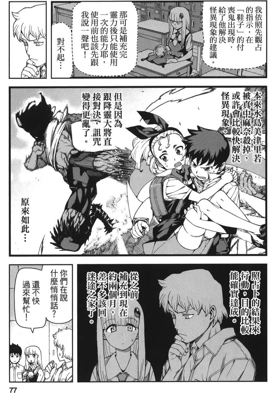 第78页