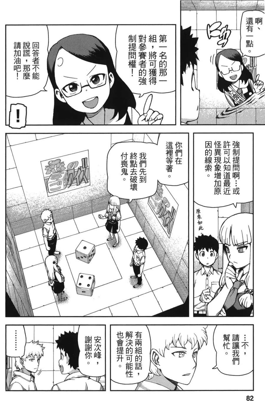 第83页