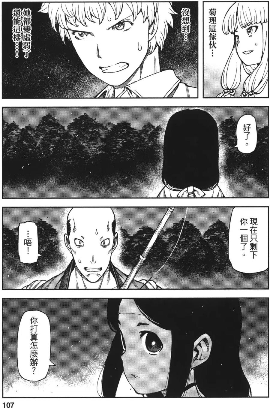 第107页