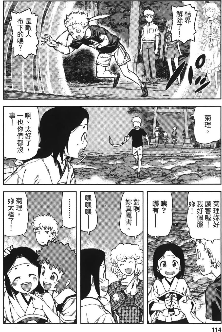 第112页
