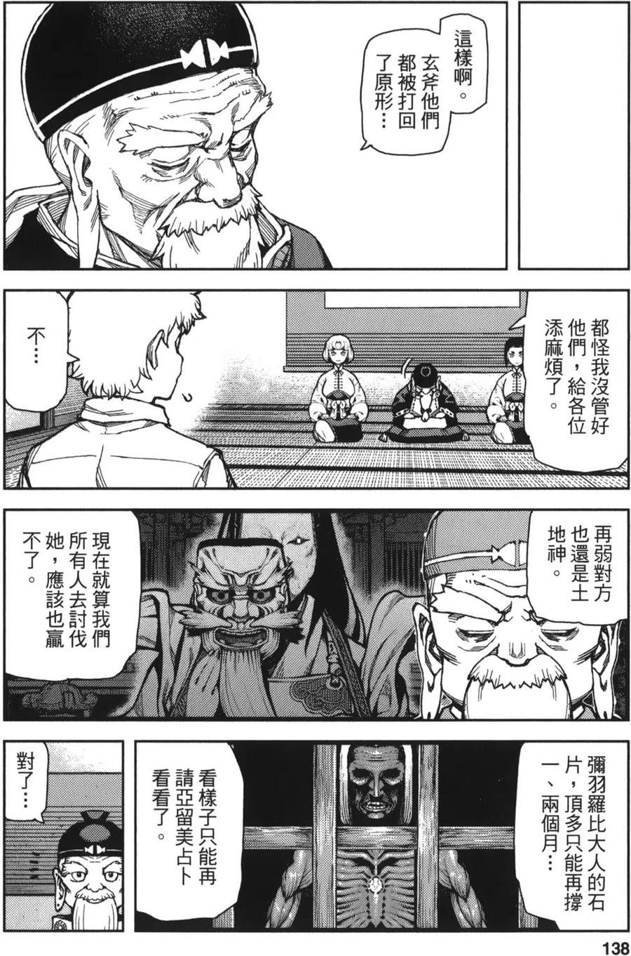 第136页
