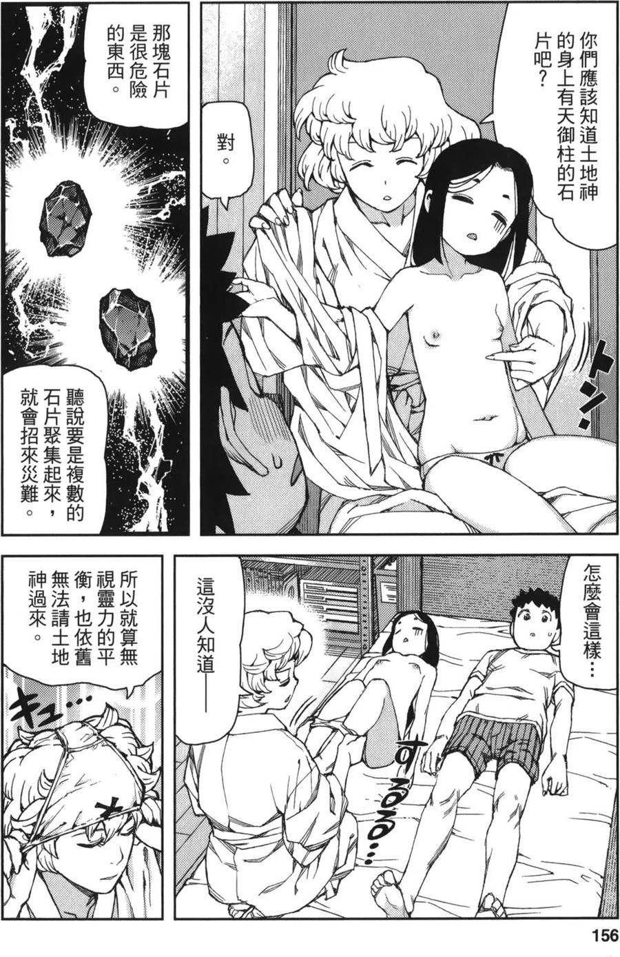 第154页