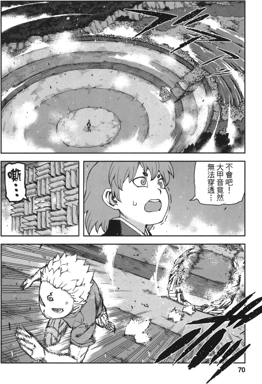第71页