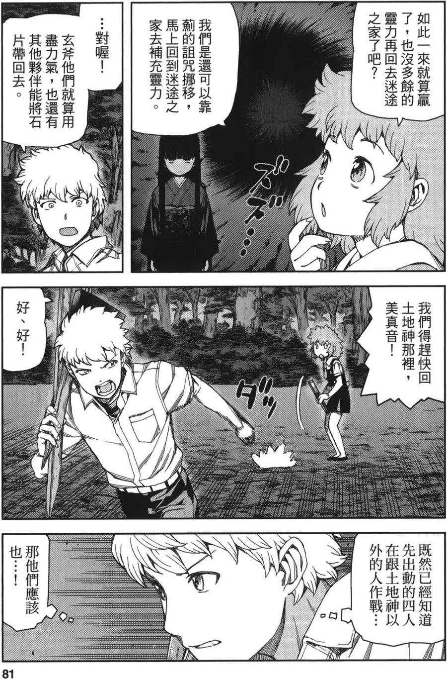 第82页