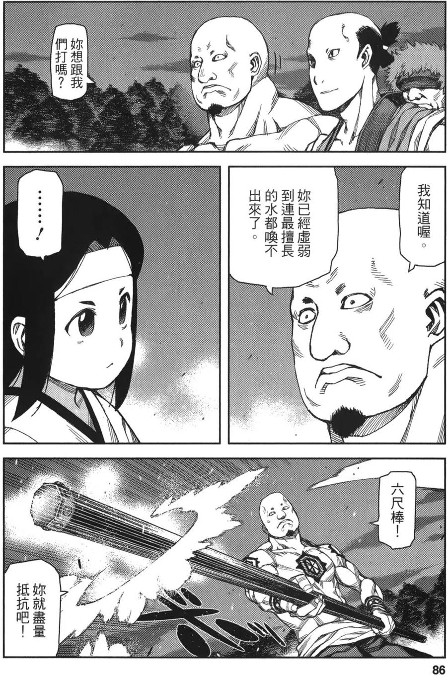 第87页