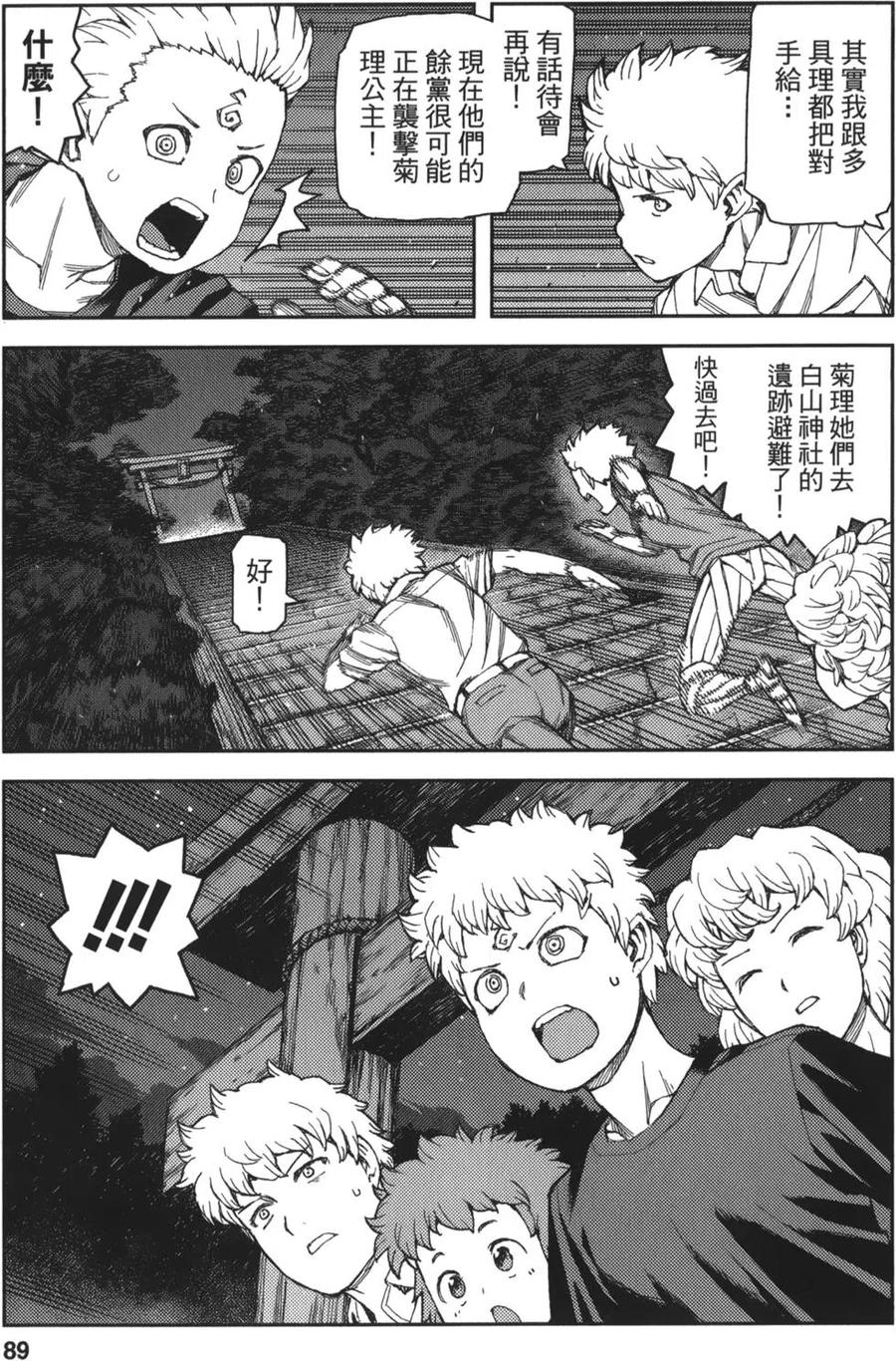 第90页
