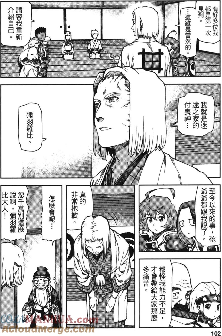 第101页