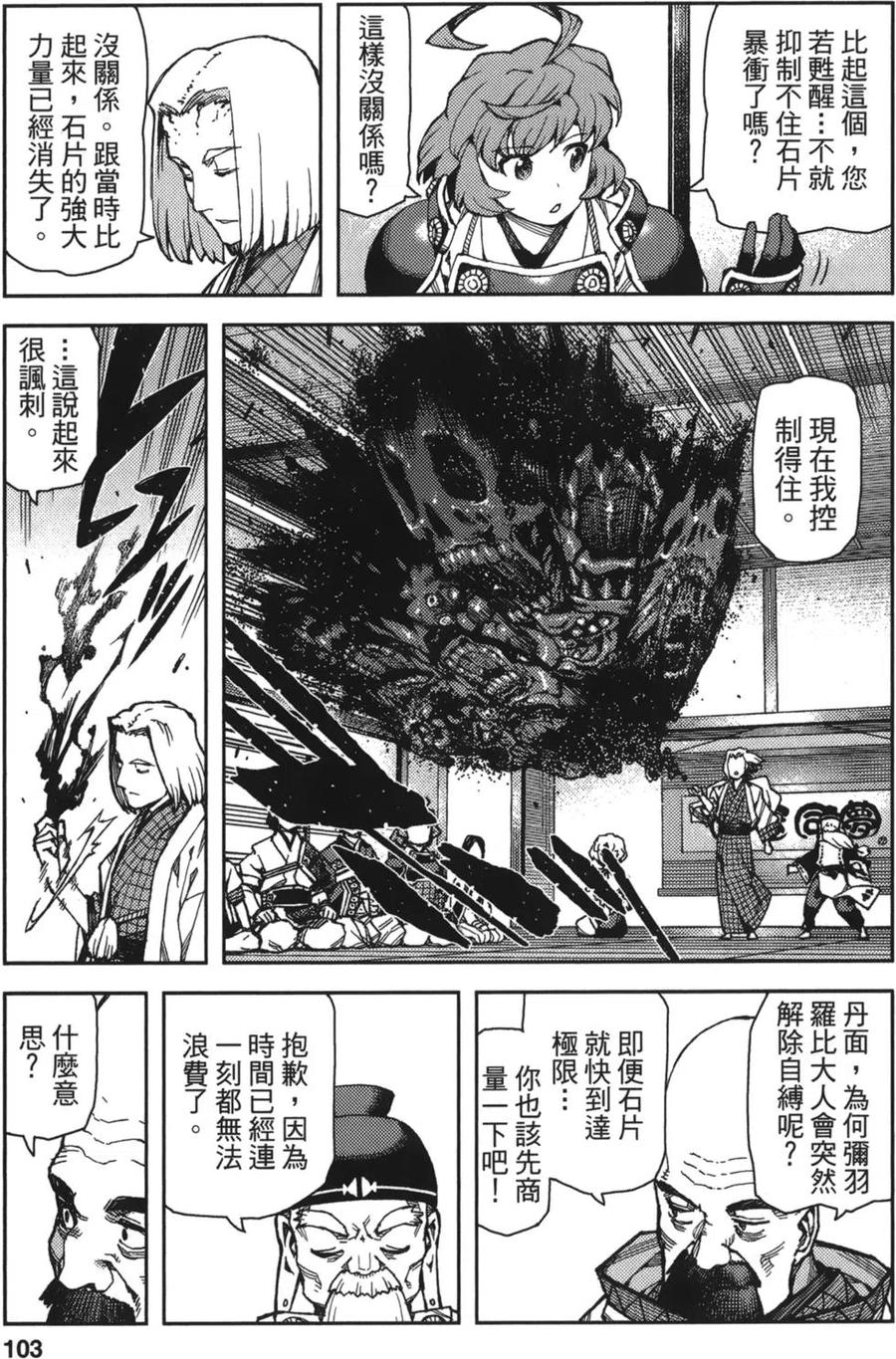 第102页