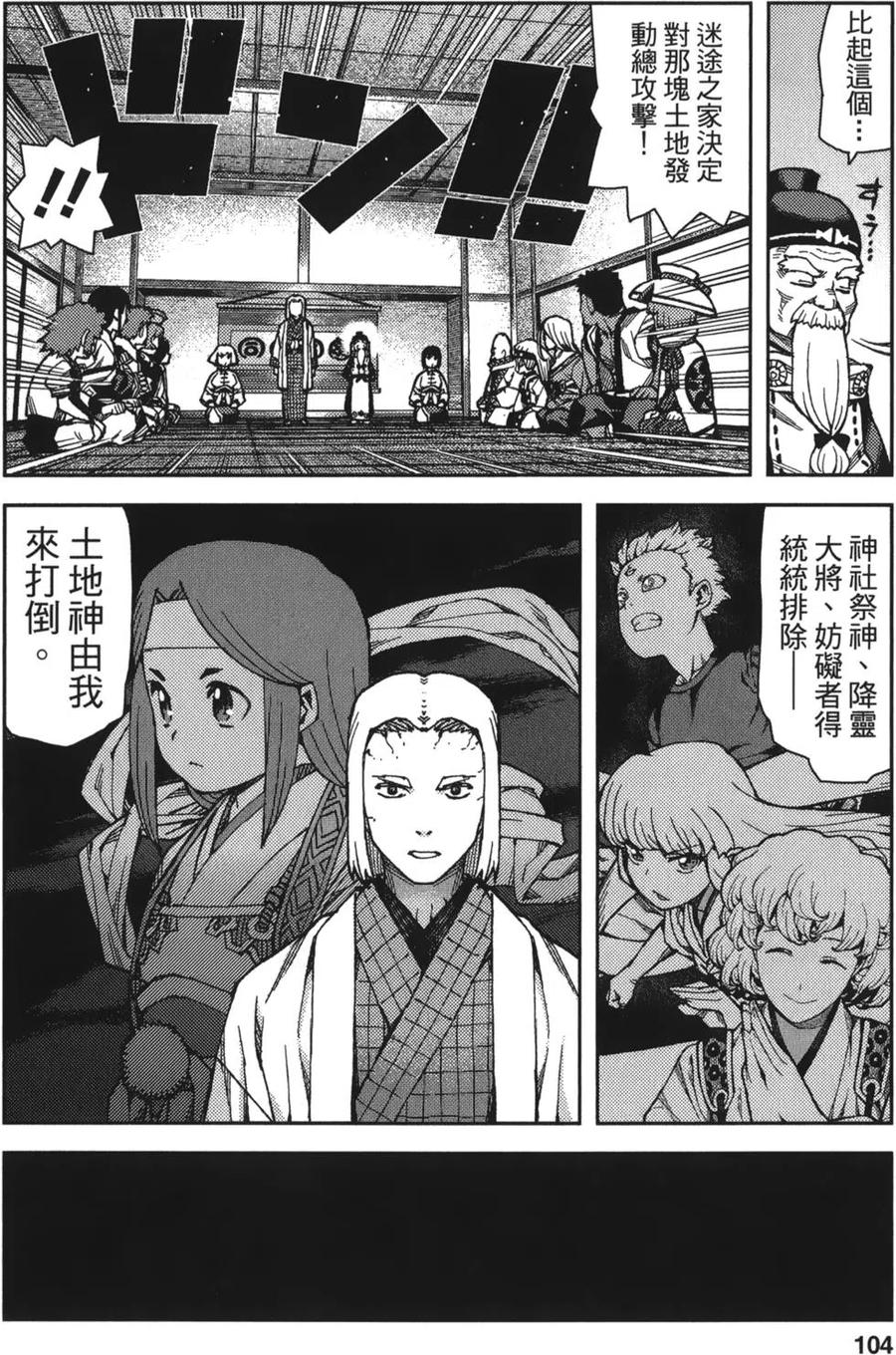 第103页