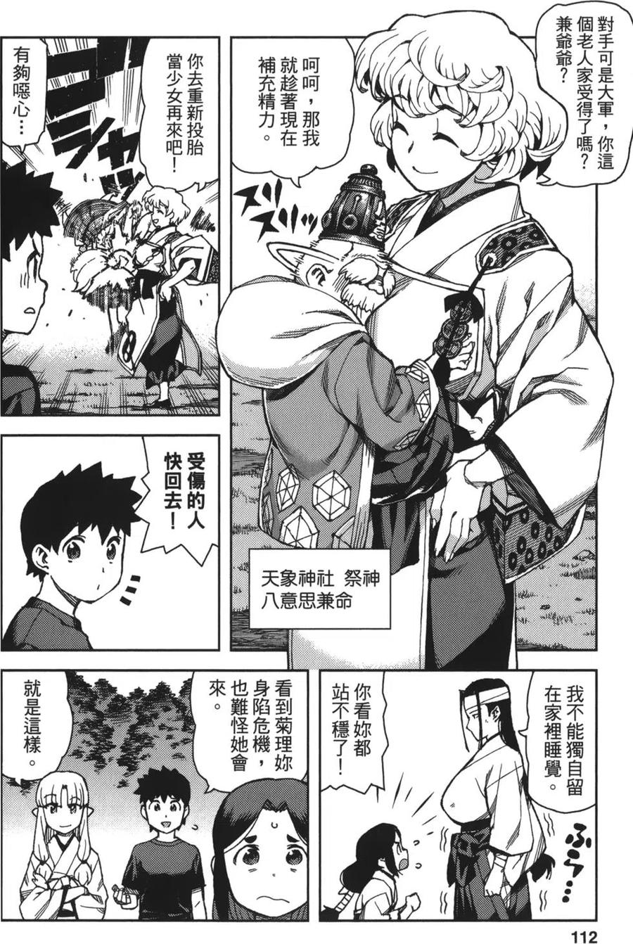 第110页