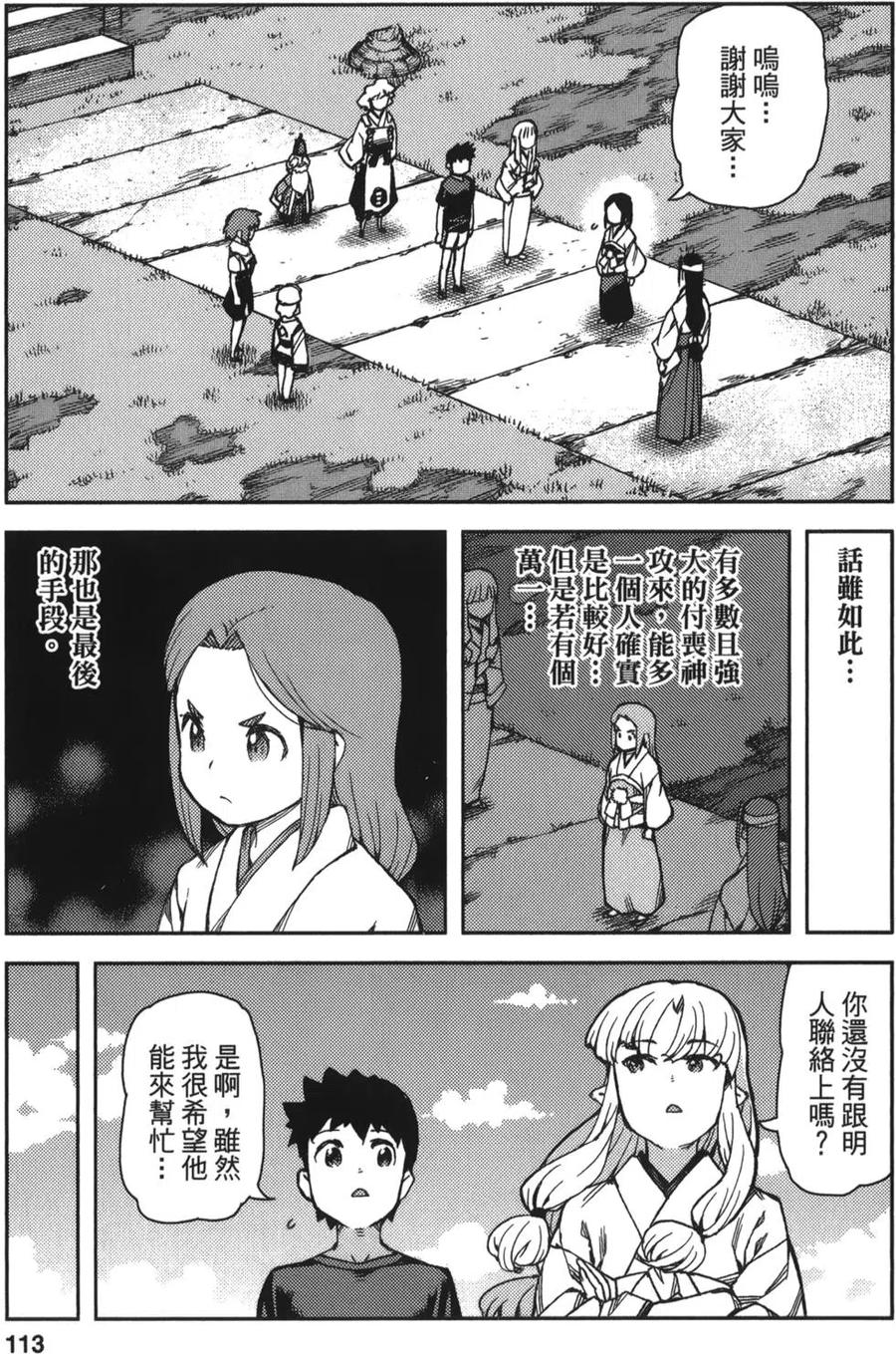 第111页