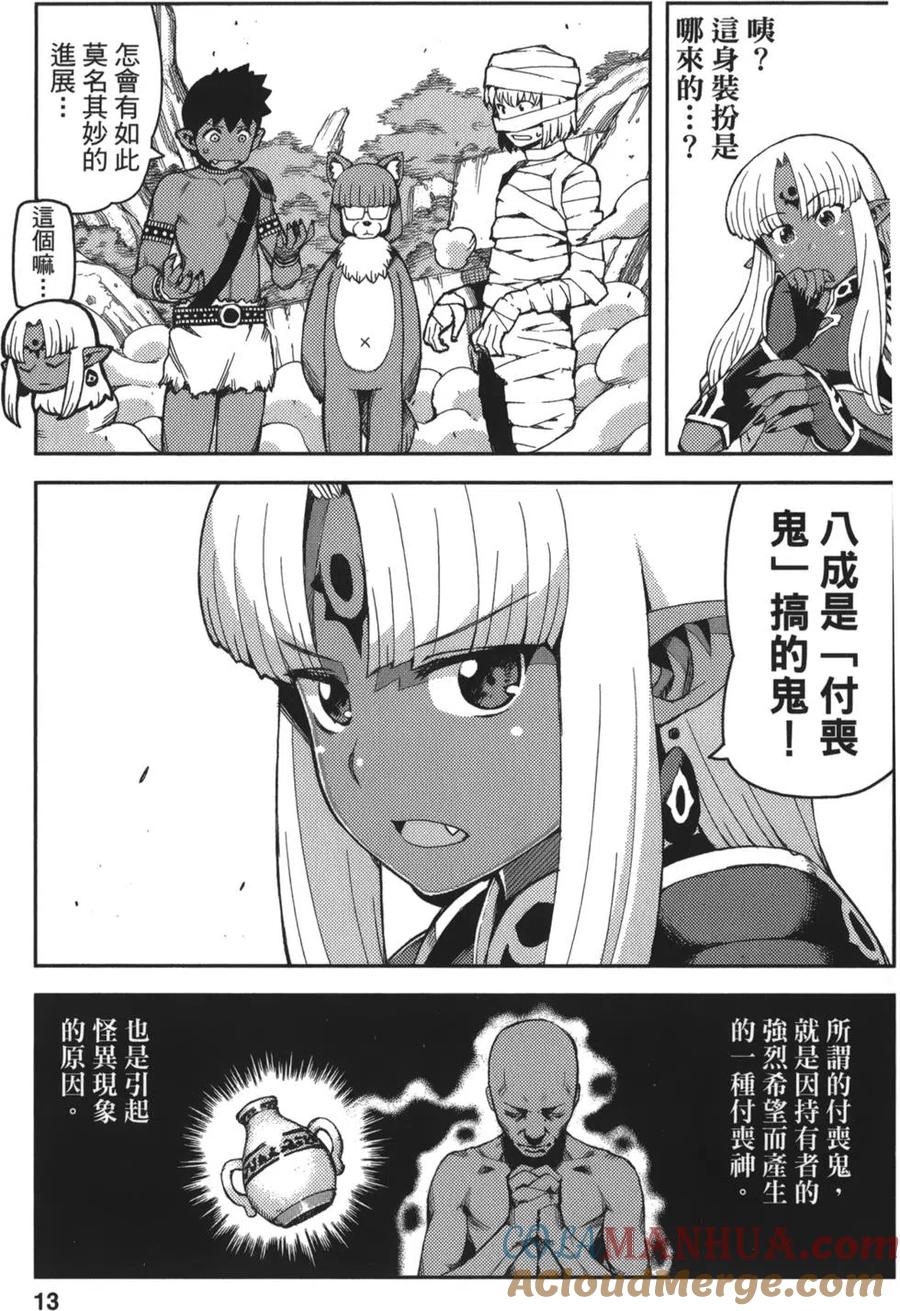 第13页