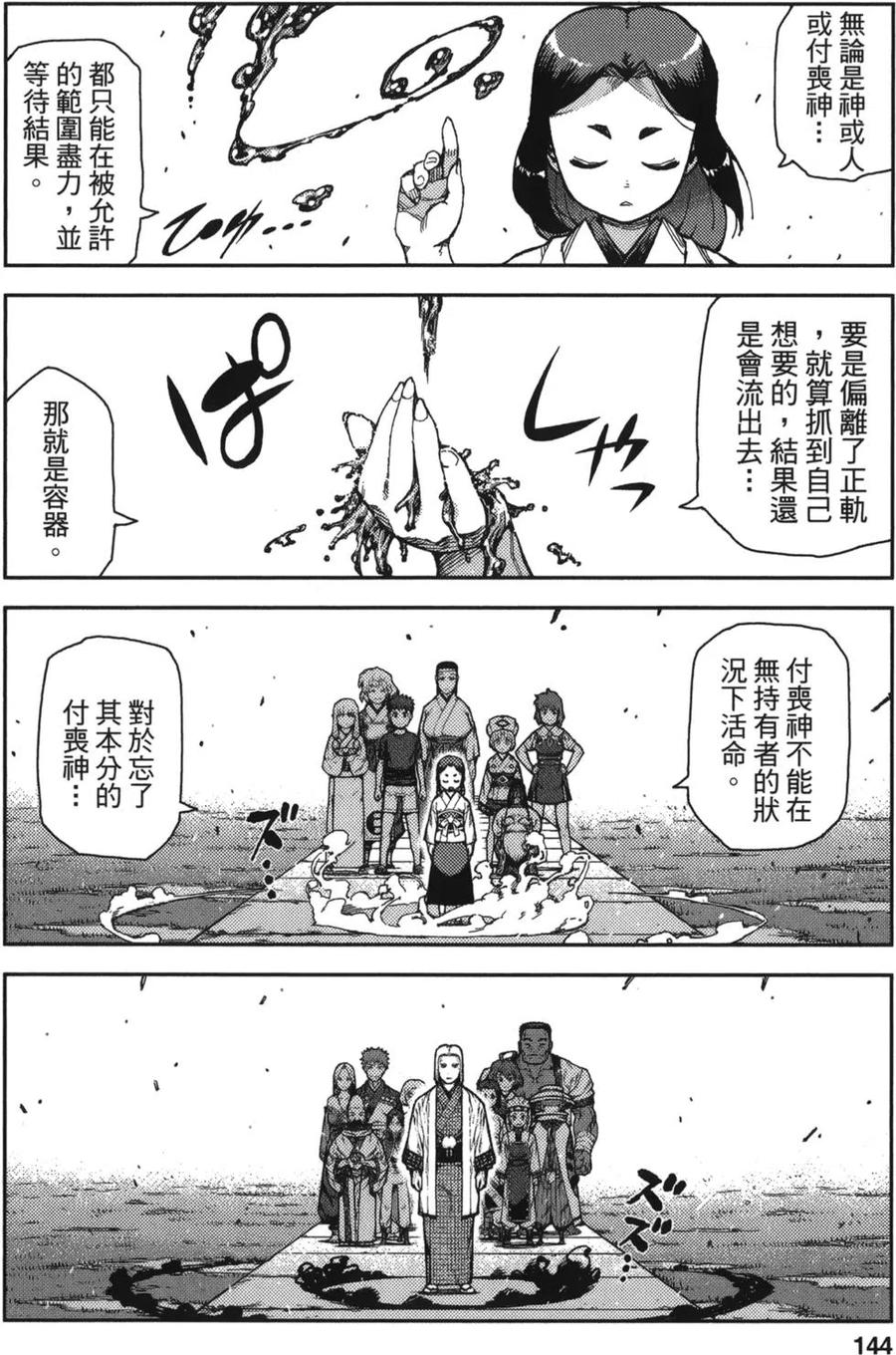 第139页