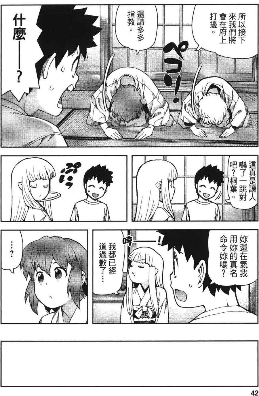 第42页