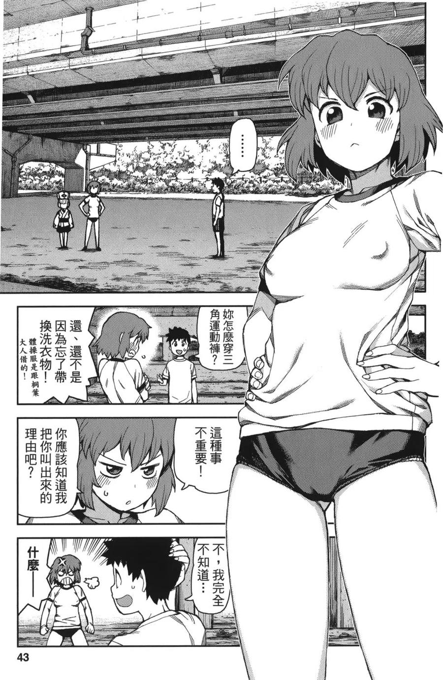 第43页