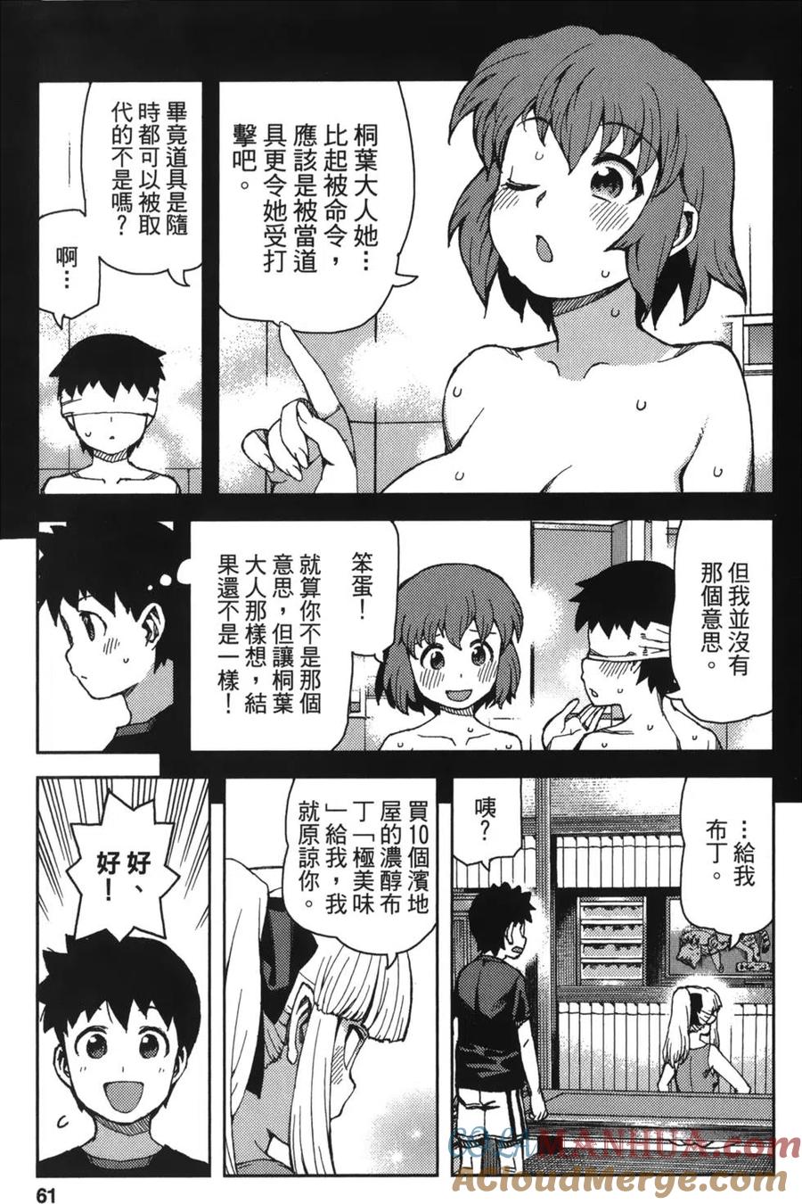 第61页
