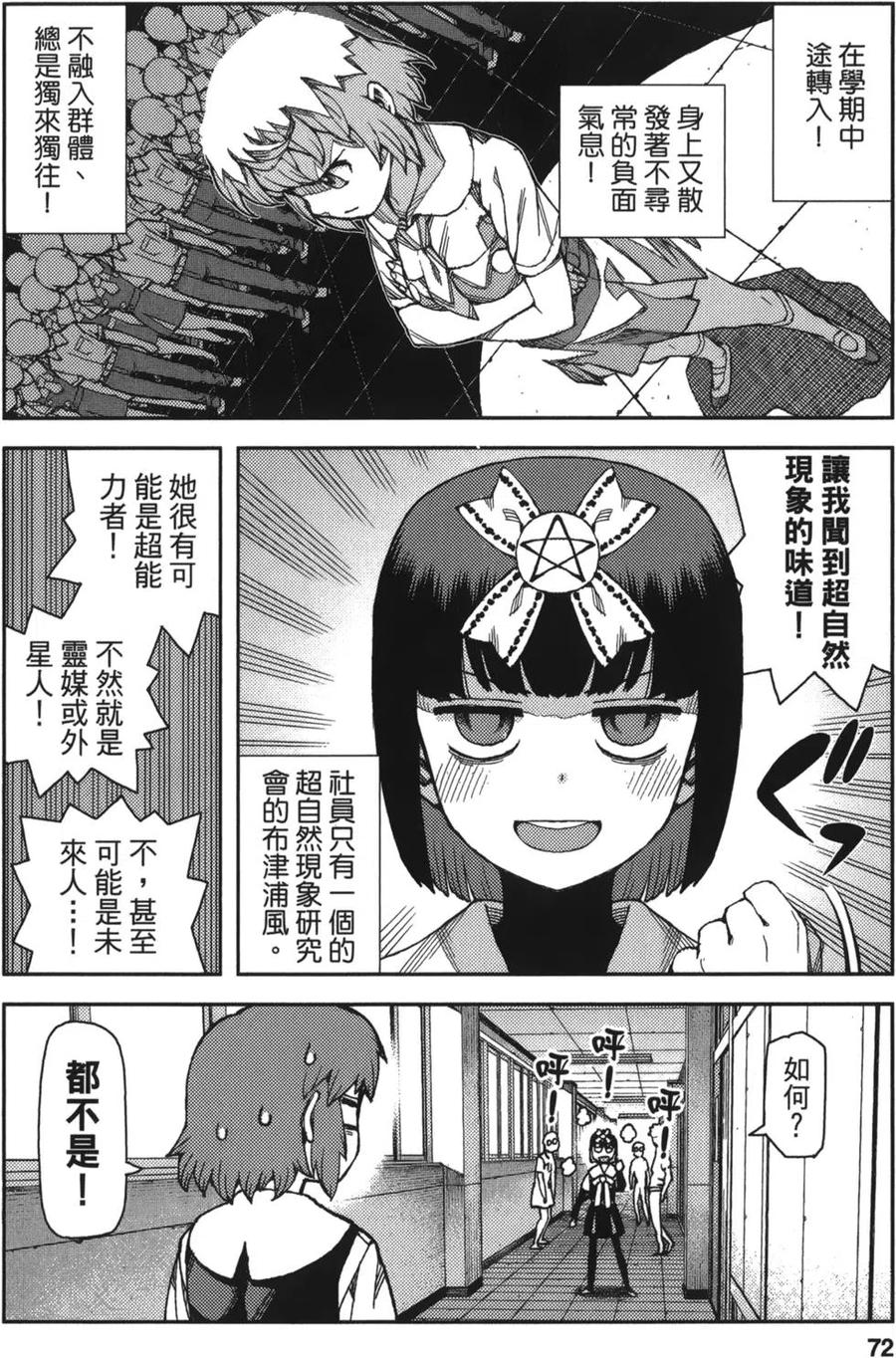 第72页