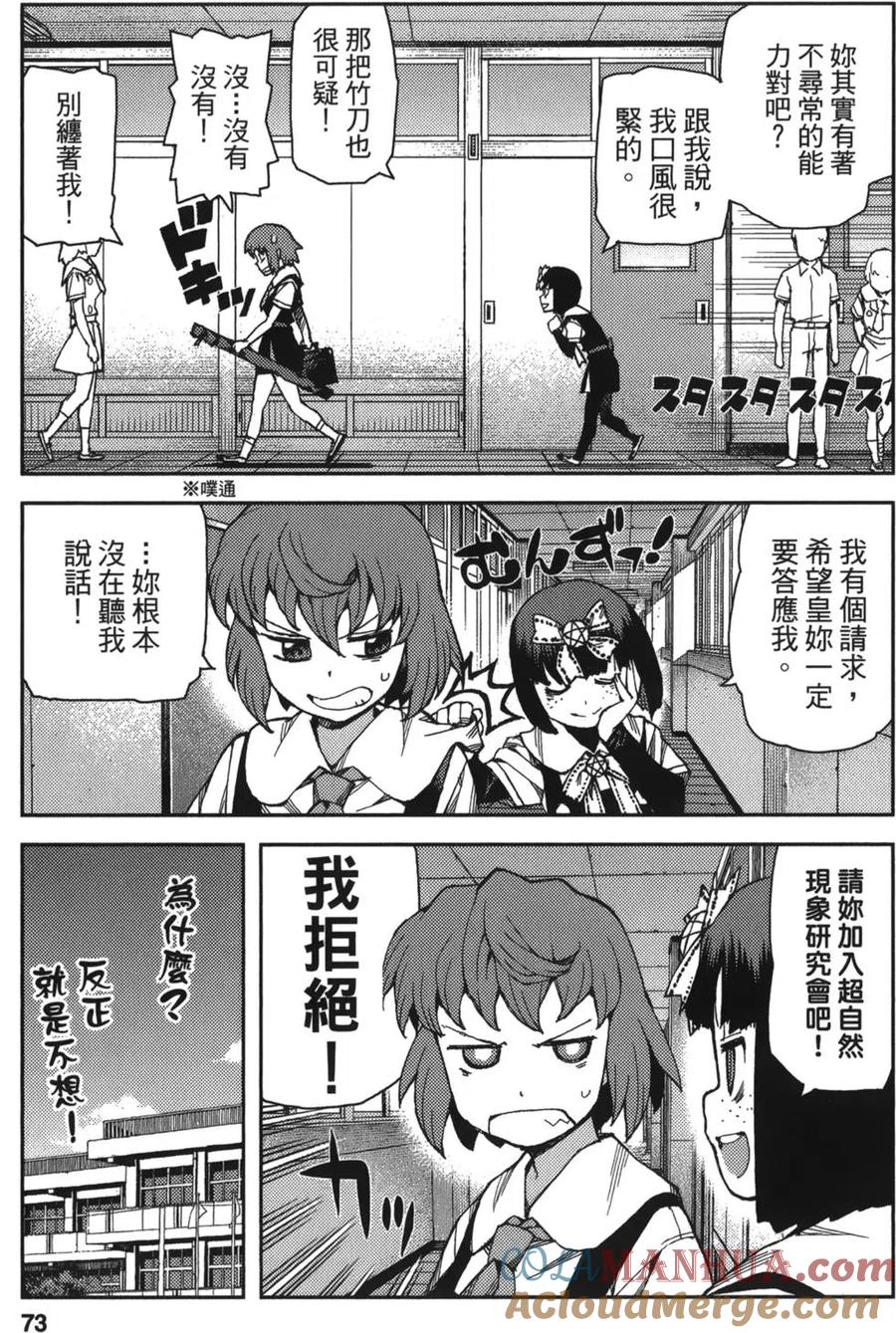 第73页
