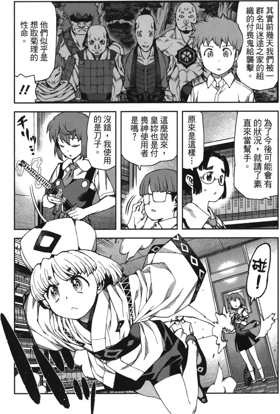 第75页