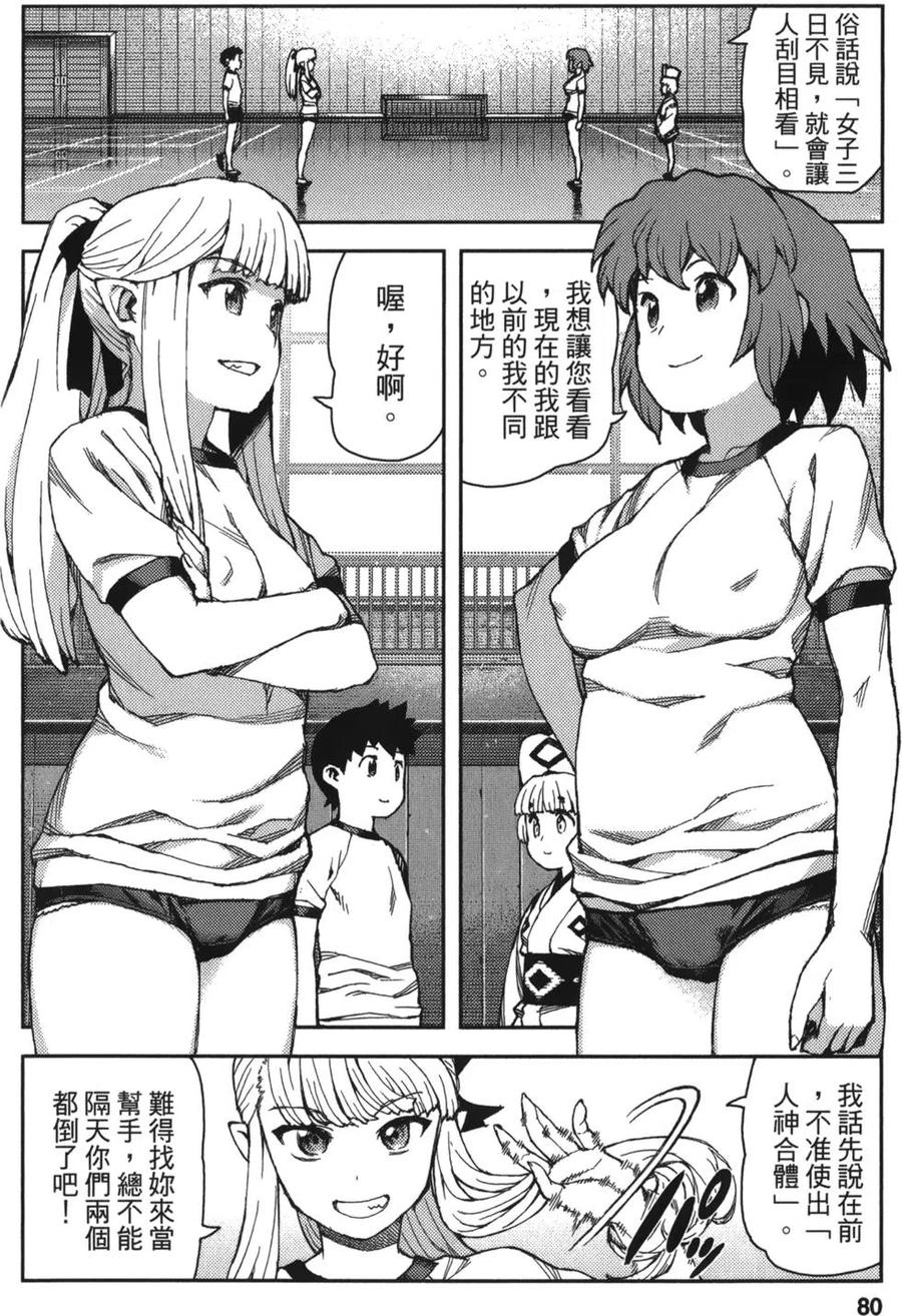 第79页