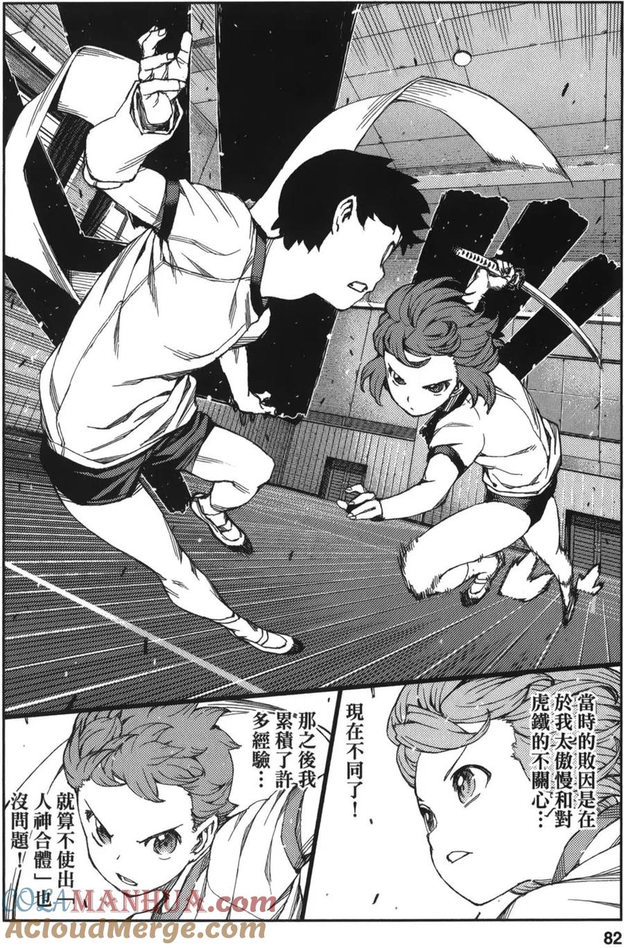 第81页