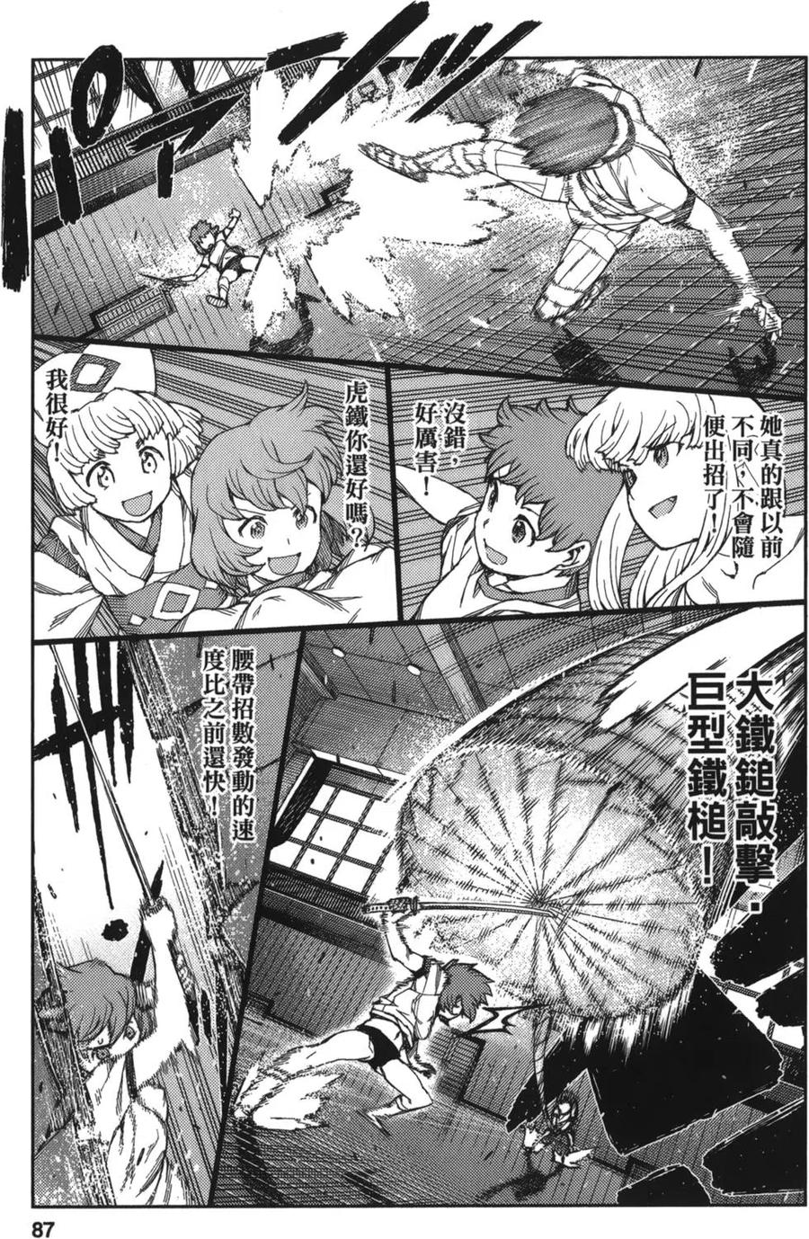 第86页