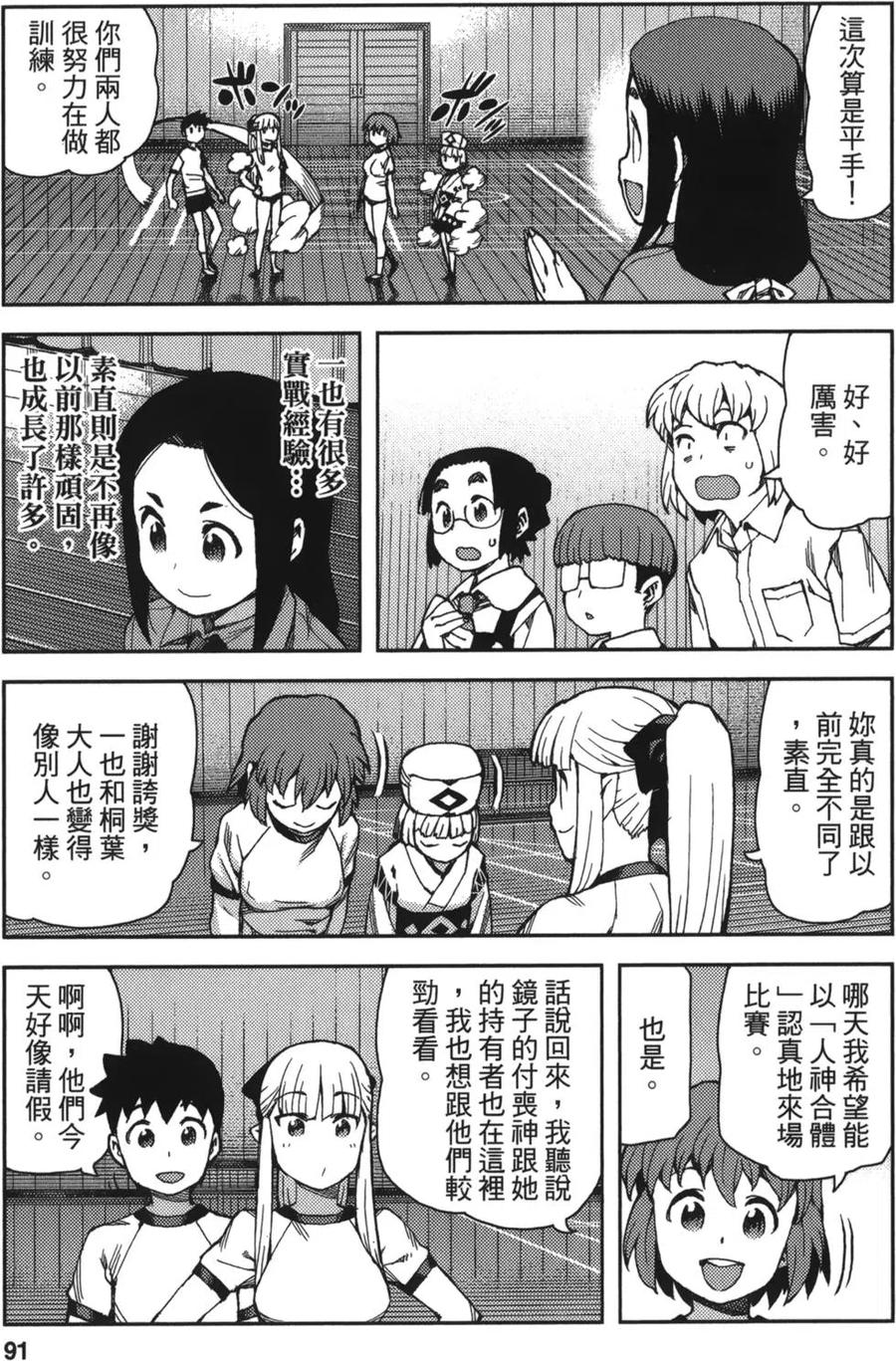 第90页