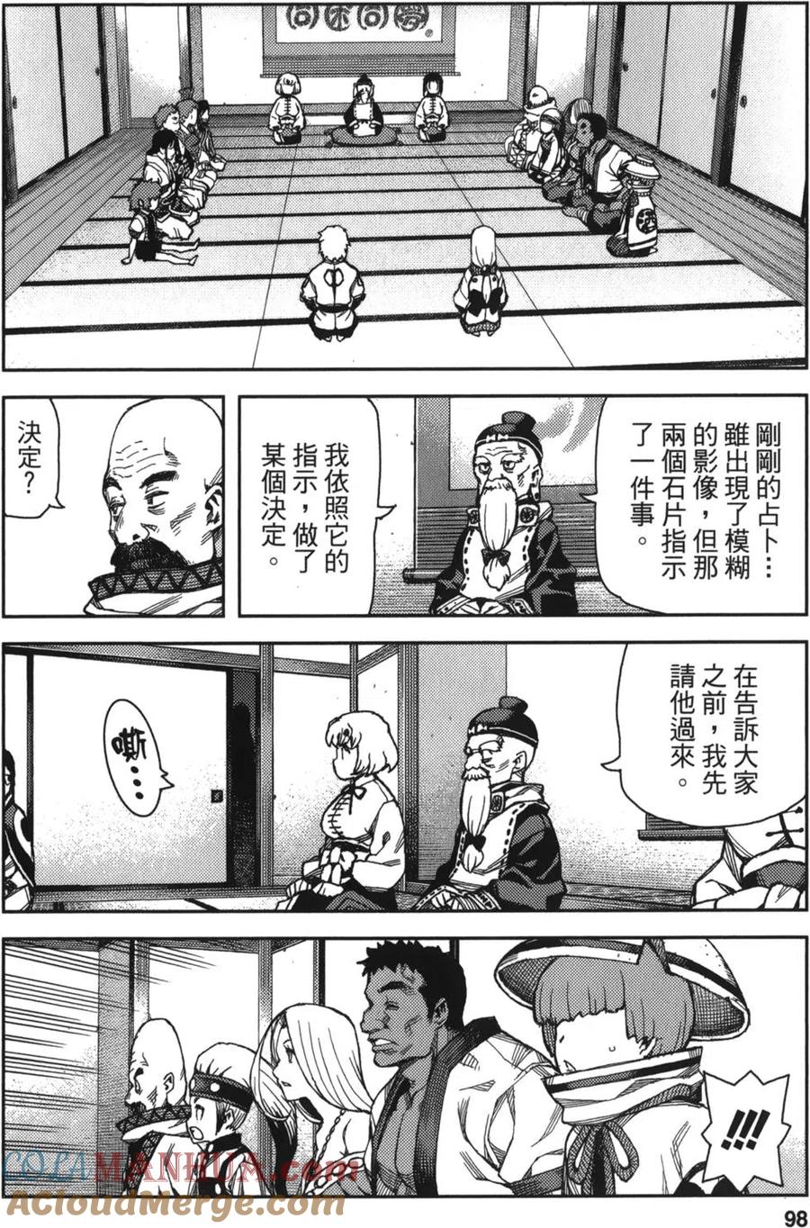 第97页