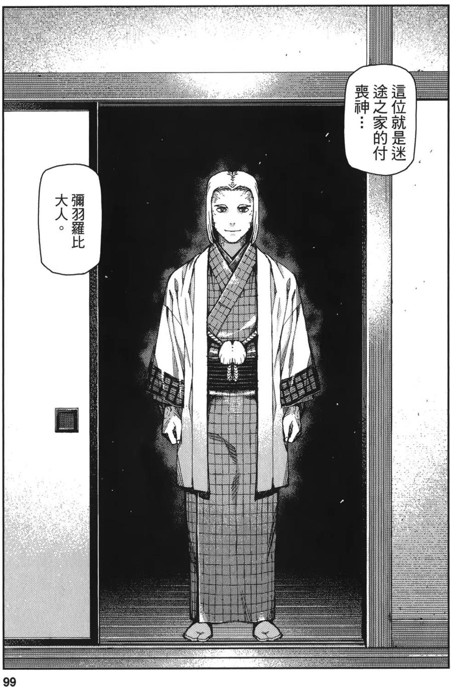 第98页