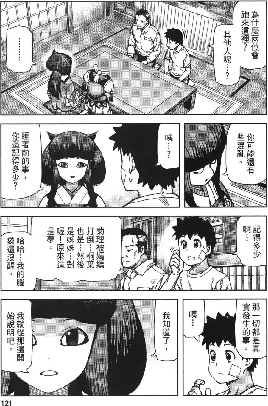 第116页