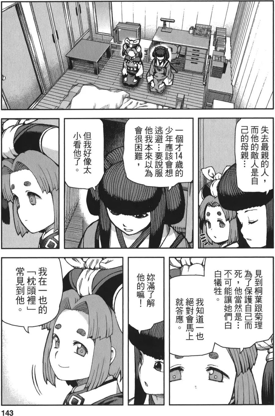 第138页