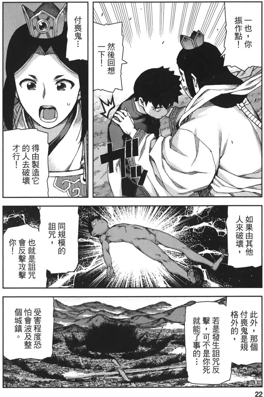 第23页