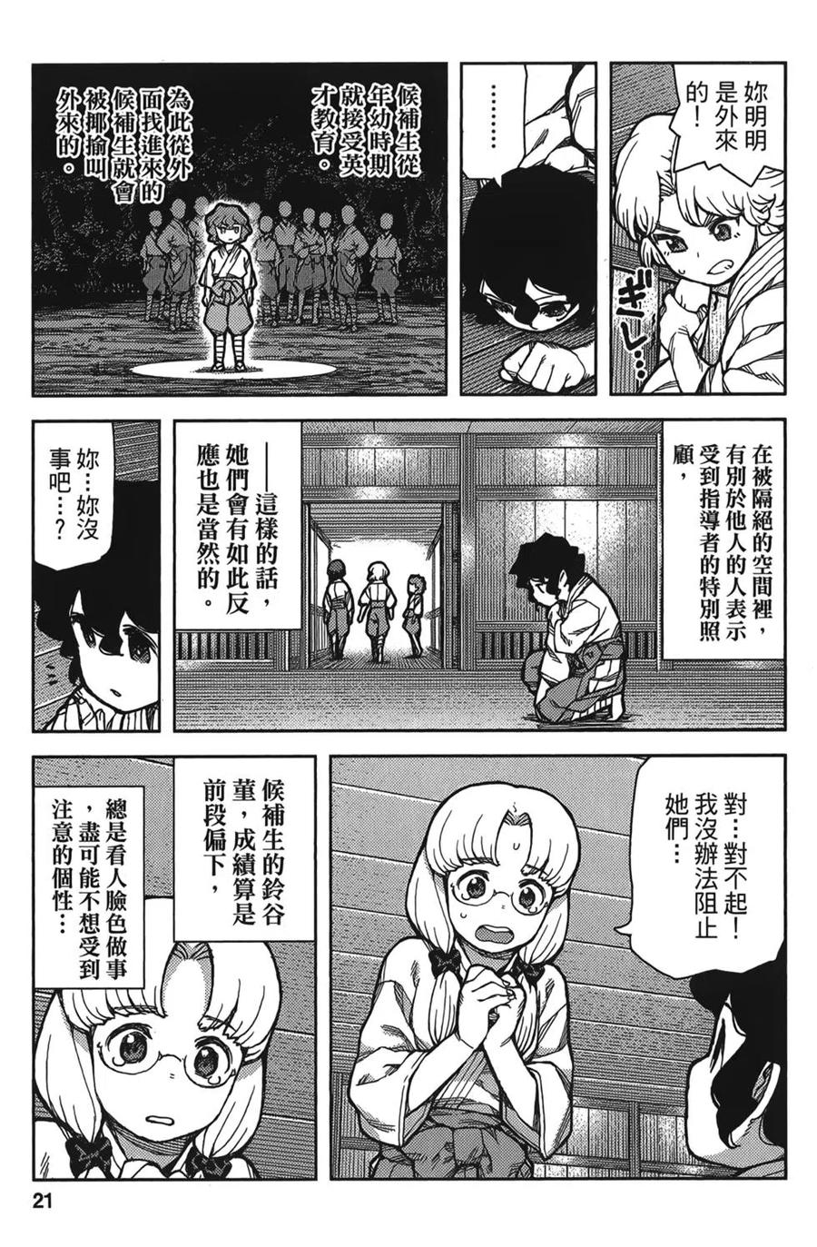 第26页