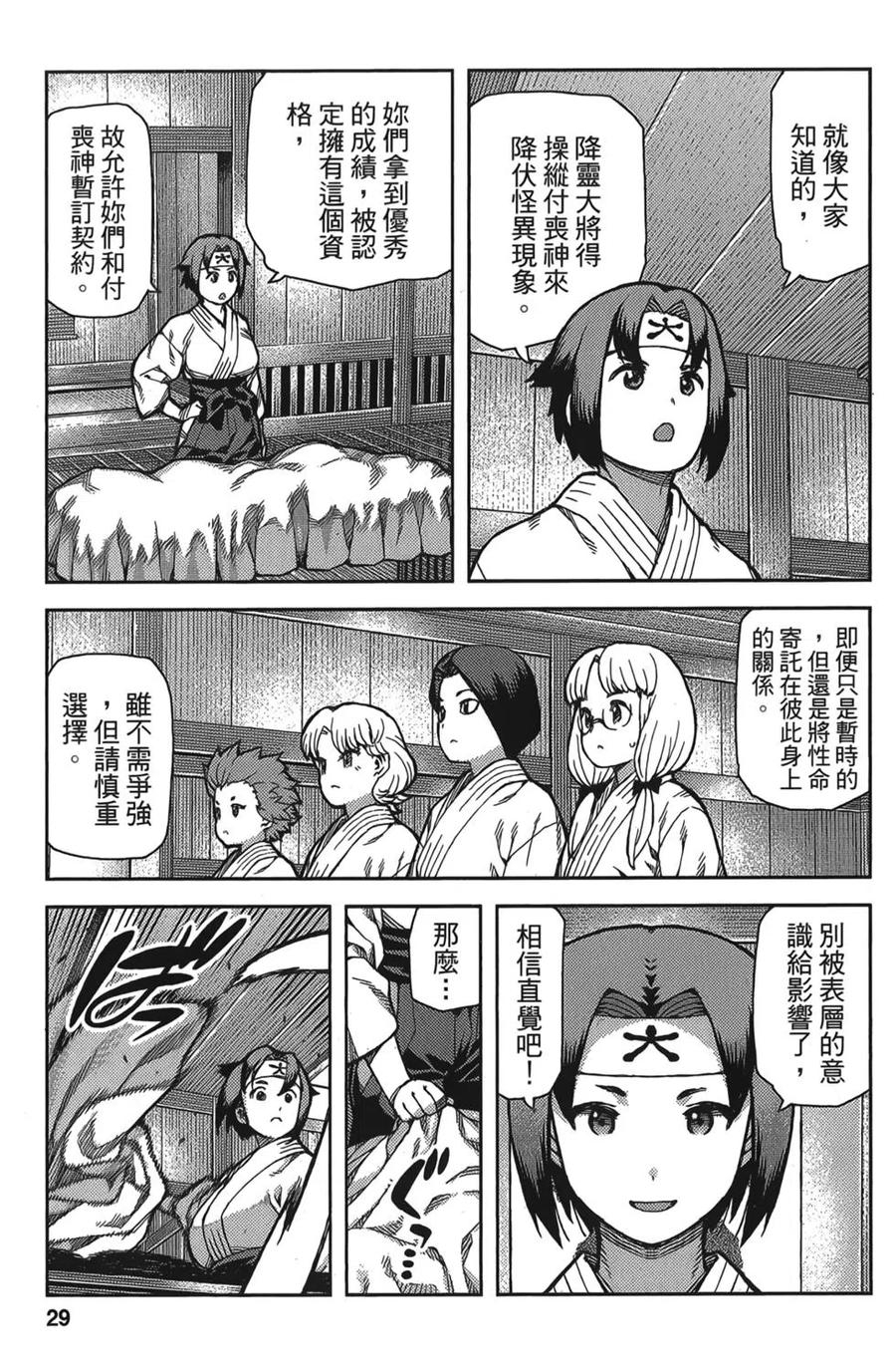 第34页