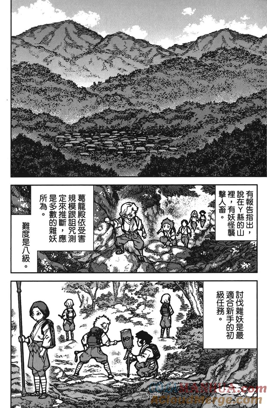 第61页