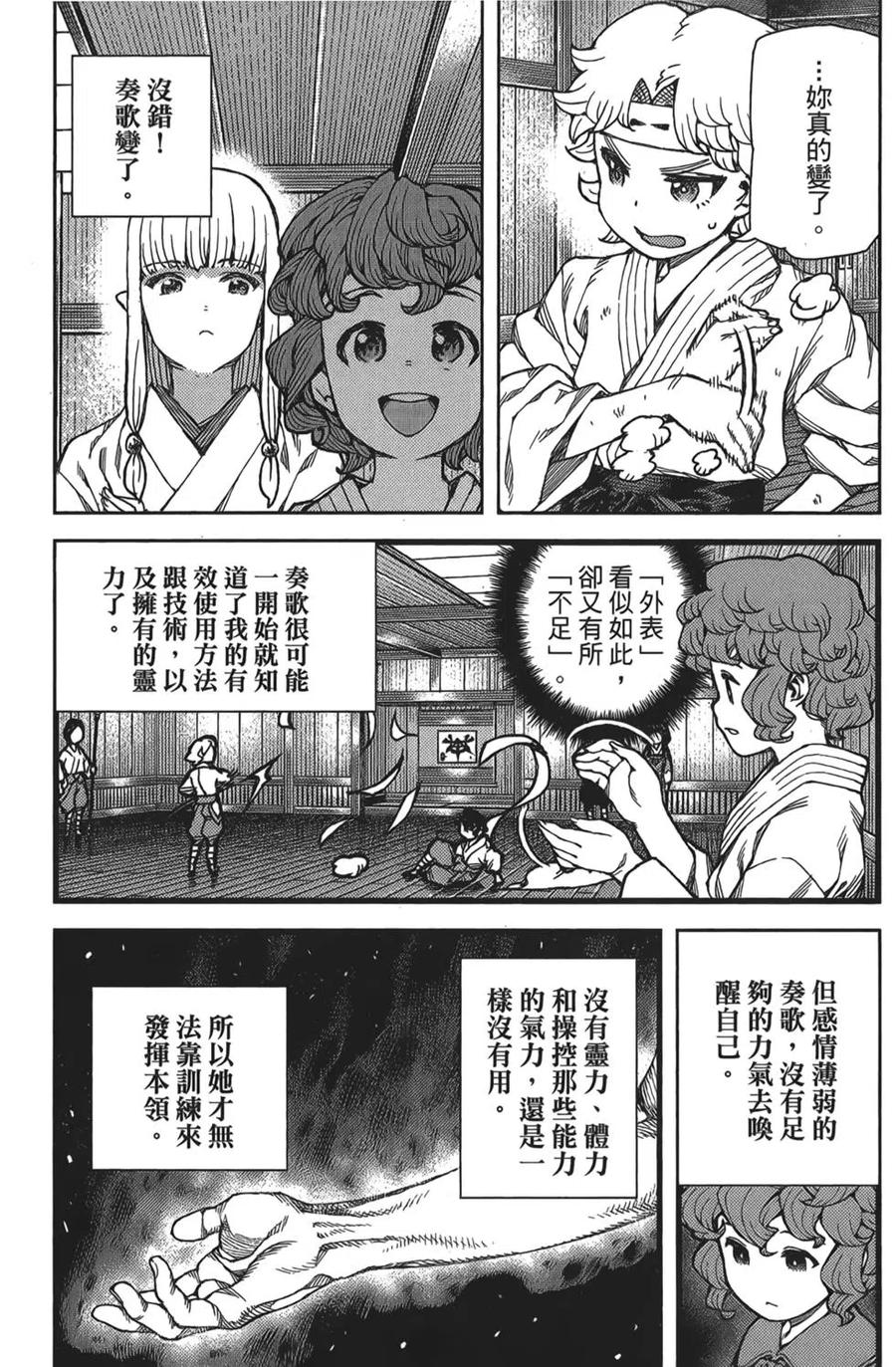 第99页