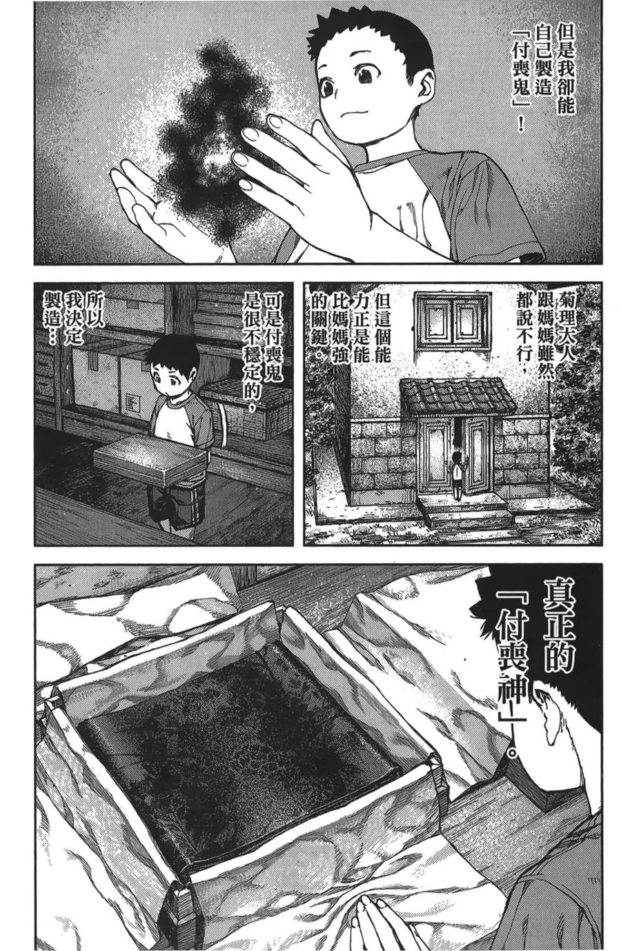 第111页