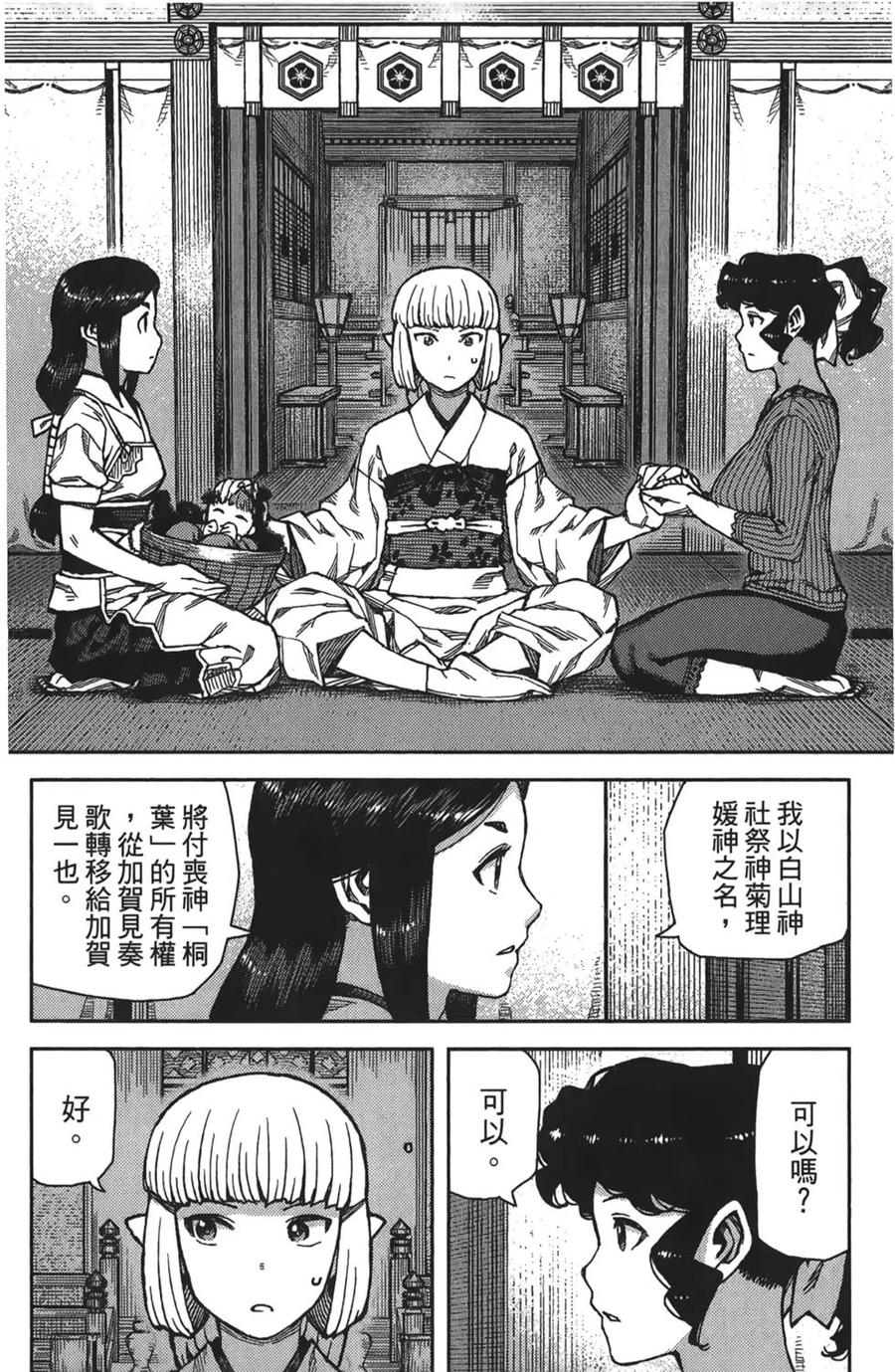 第51页