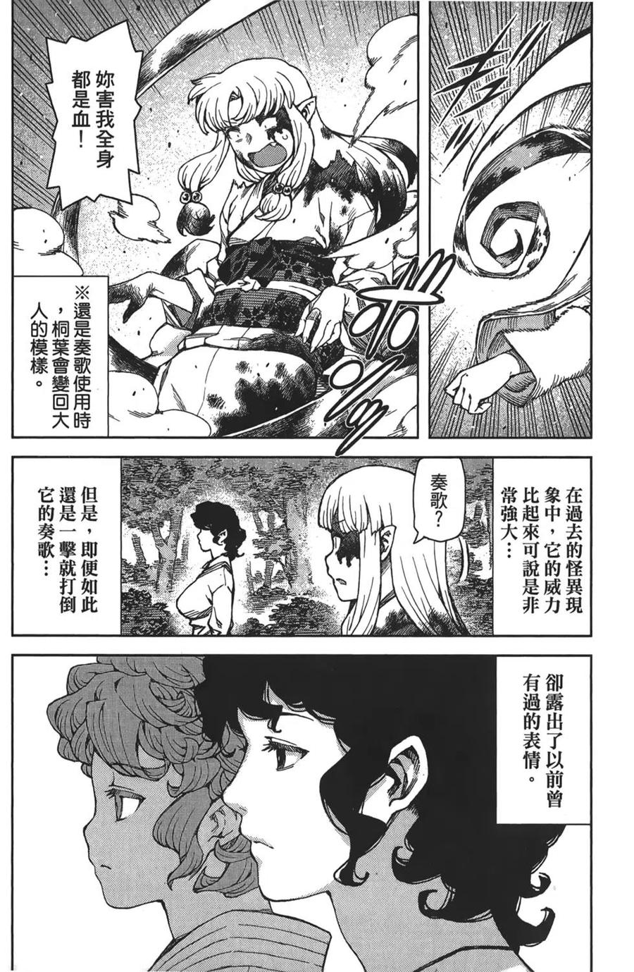 第71页