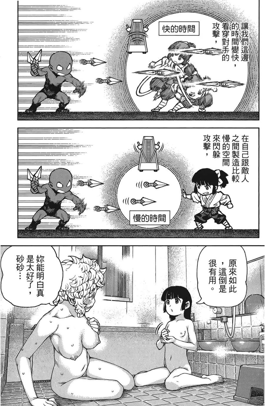 第111页
