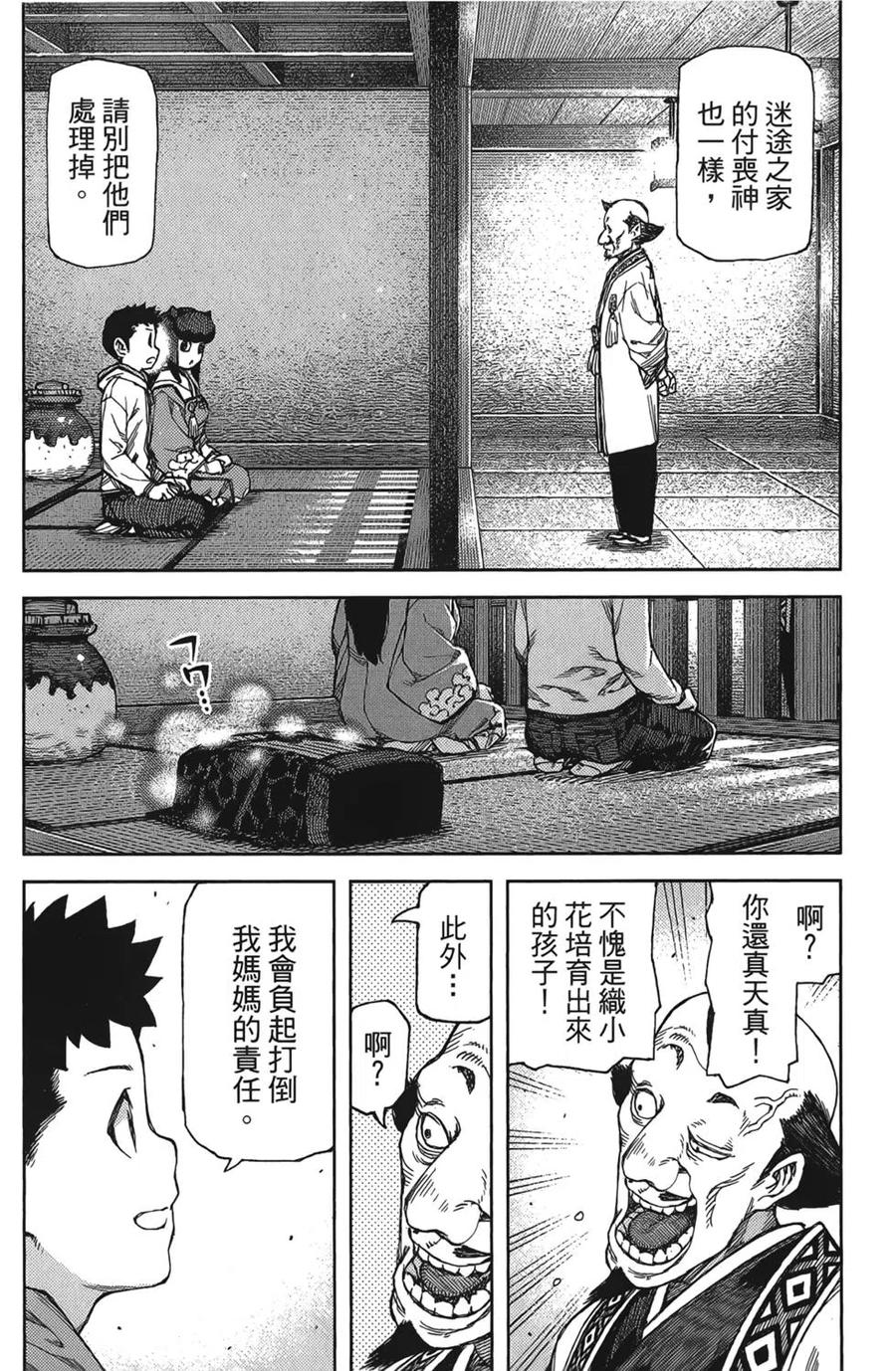 第138页